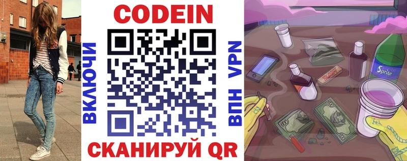 Кодеин Purple Drank  kraken вход  Юрюзань  наркошоп 