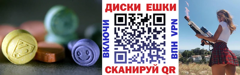 Экстази mix  Юрюзань 