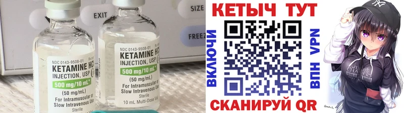Кетамин ketamine  Юрюзань 